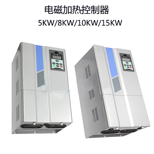 三相380V5kW/8KW/10KW/15KW電磁加熱器