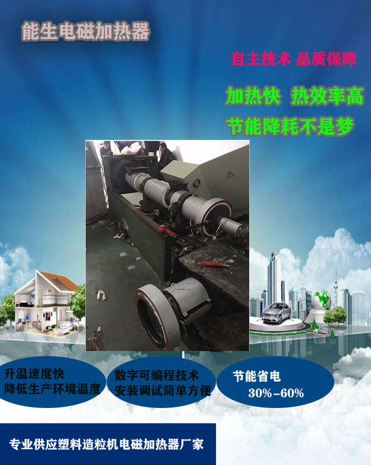 塑料機(jī)械電磁加熱器在我國的發(fā)展前景預(yù)測